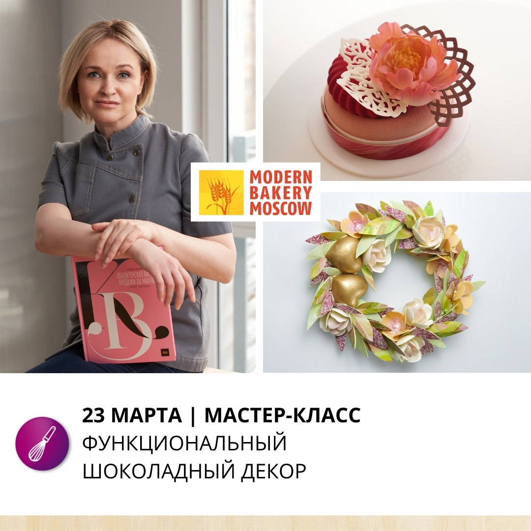 Мастер класс шоколадная лента для торта