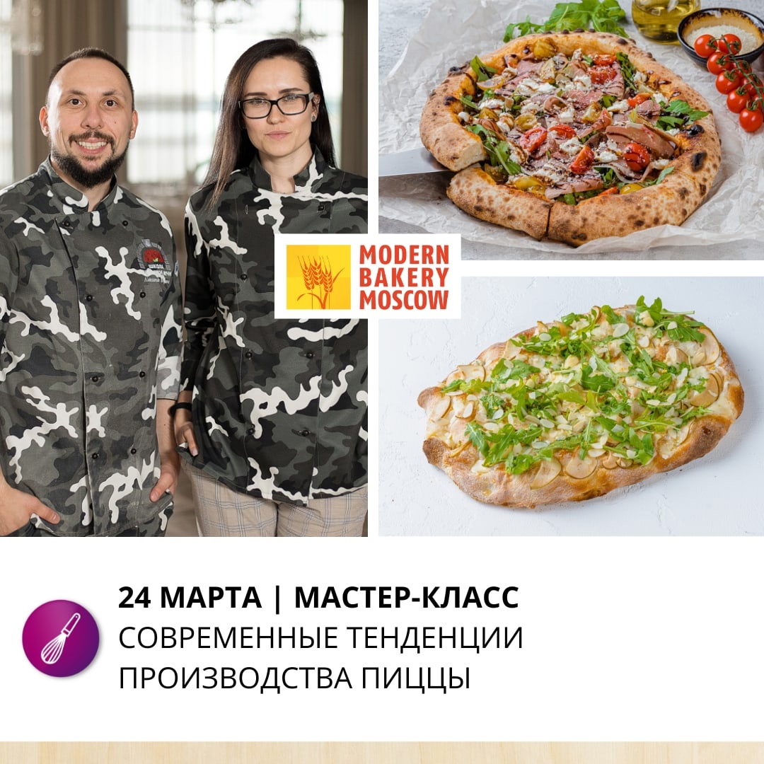 мастер пиццы ростов на дону фото 85