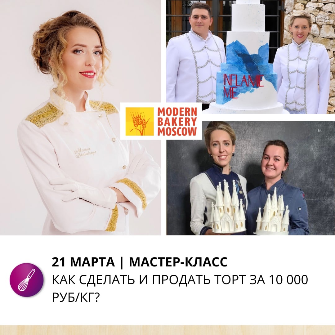 Мастер класс по тортам в караганде